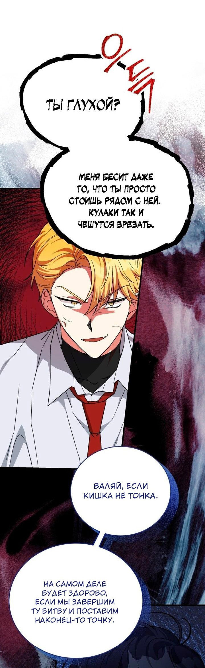 Read Мои одноклассники вампиры RU Manga Online