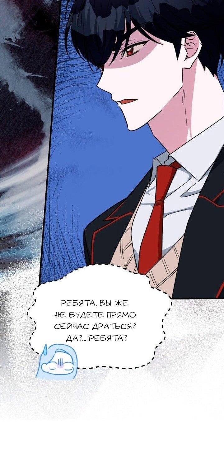 Read Мои одноклассники вампиры RU Manga Online