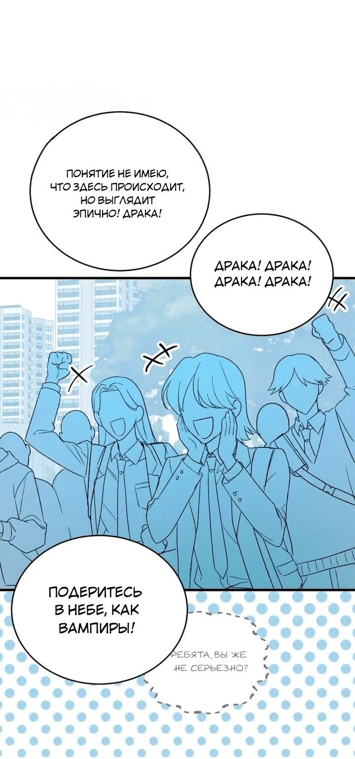 Read Мои одноклассники вампиры RU Manga Online