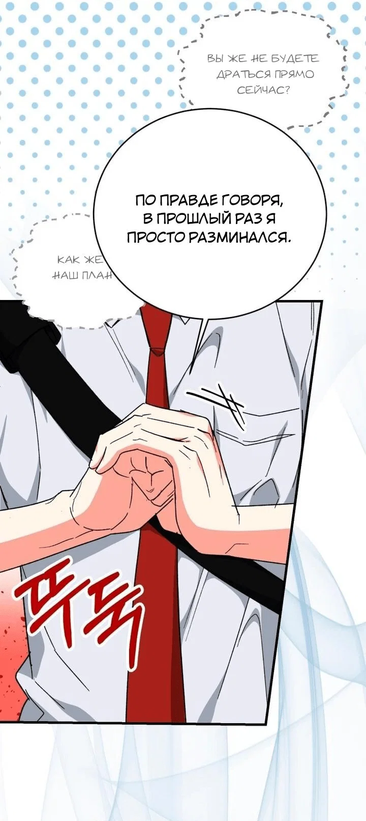 Read Мои одноклассники вампиры RU Manga Online