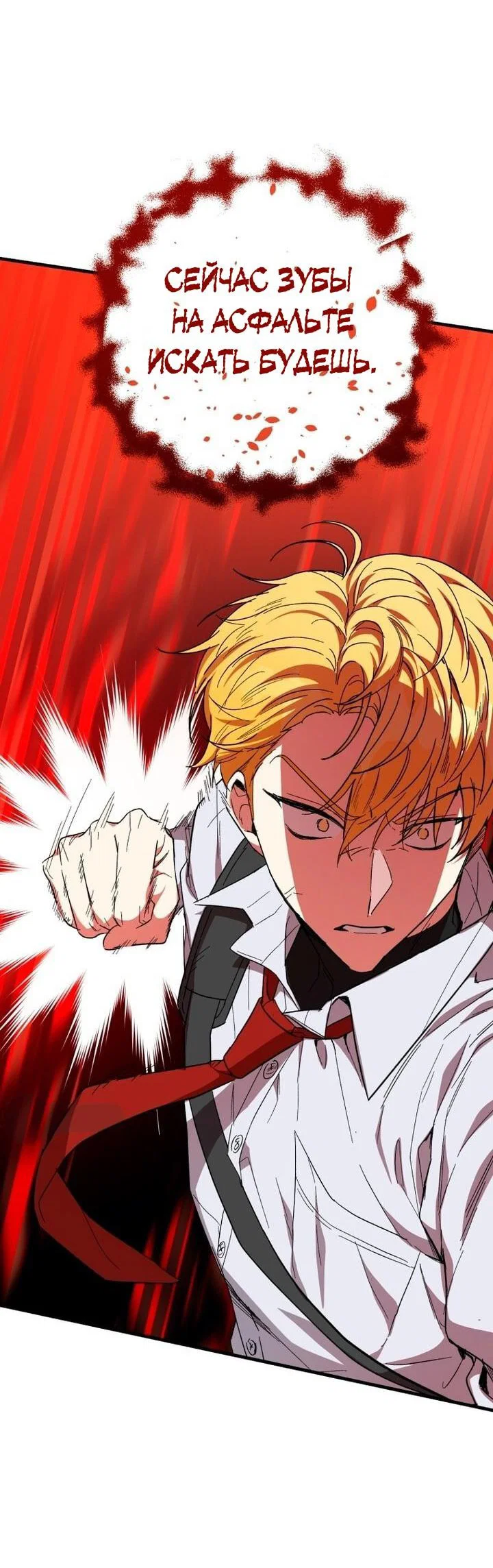 Read Мои одноклассники вампиры RU Manga Online