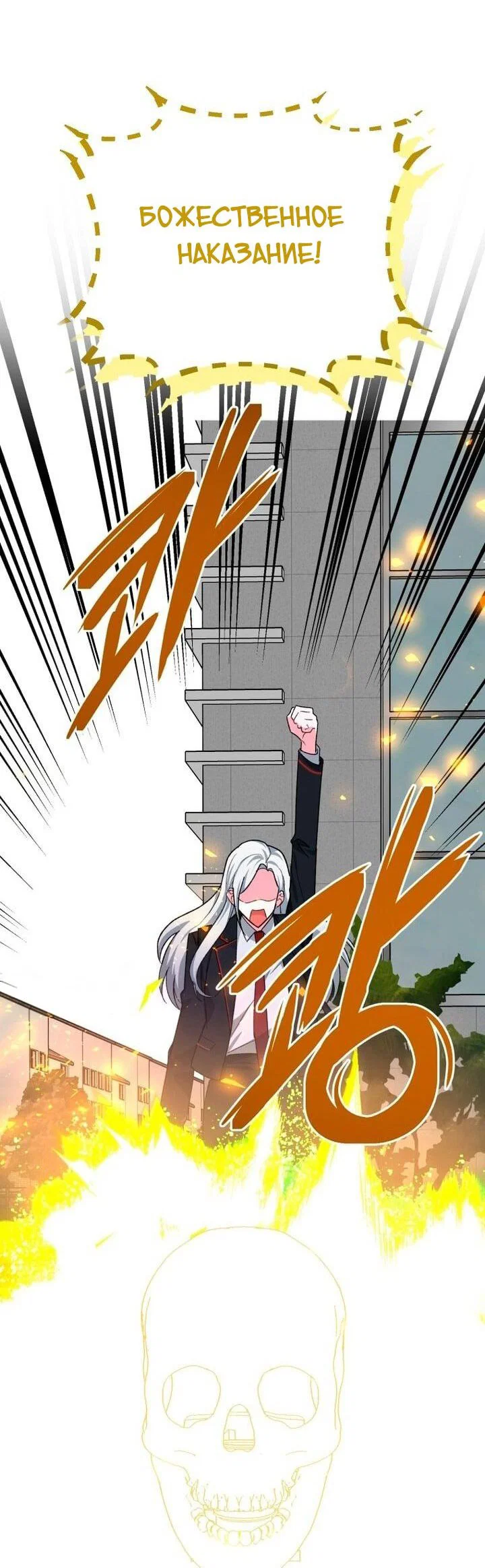 Read Мои одноклассники вампиры RU Manga Online