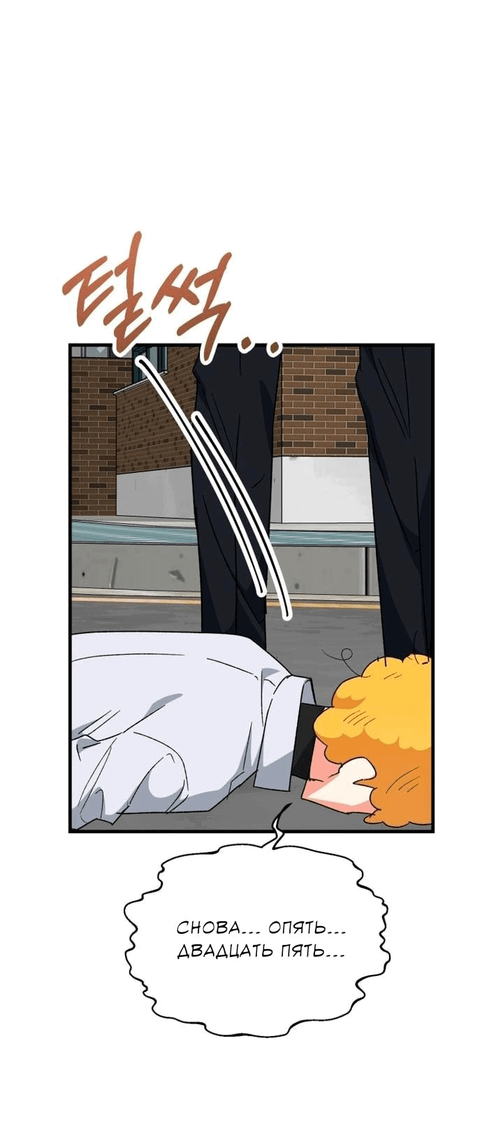 Read Мои одноклассники вампиры RU Manga Online