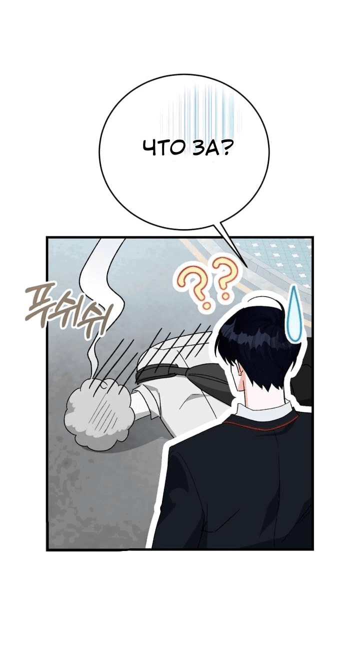 Read Мои одноклассники вампиры RU Manga Online