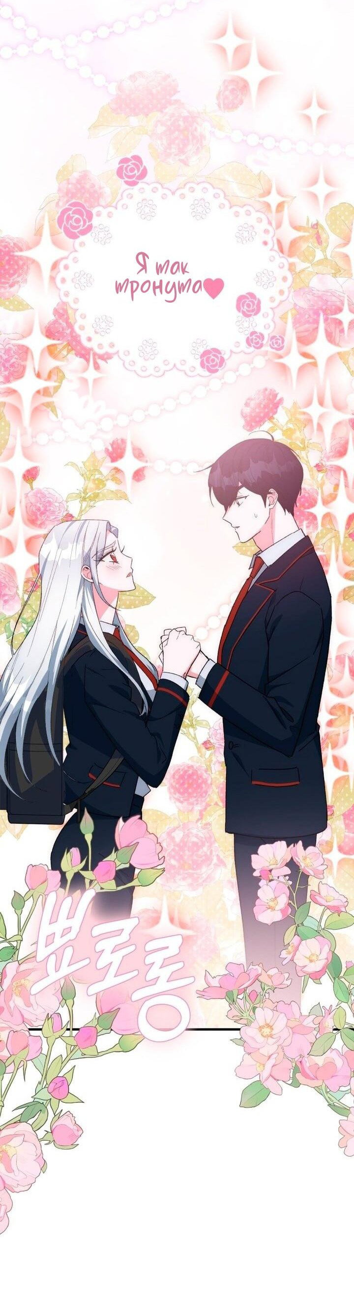 Read Мои одноклассники вампиры RU Manga Online