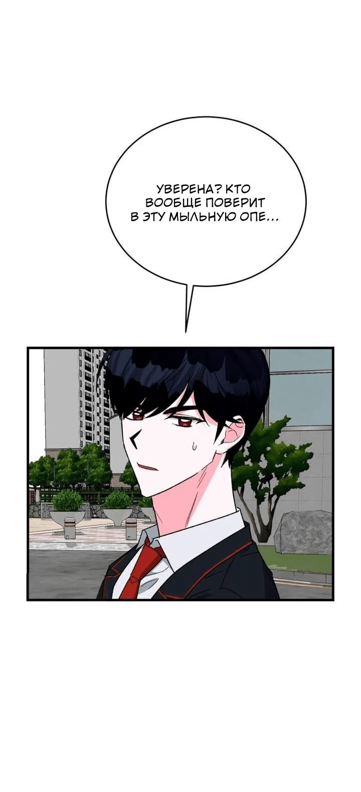 Read Мои одноклассники вампиры RU Manga Online