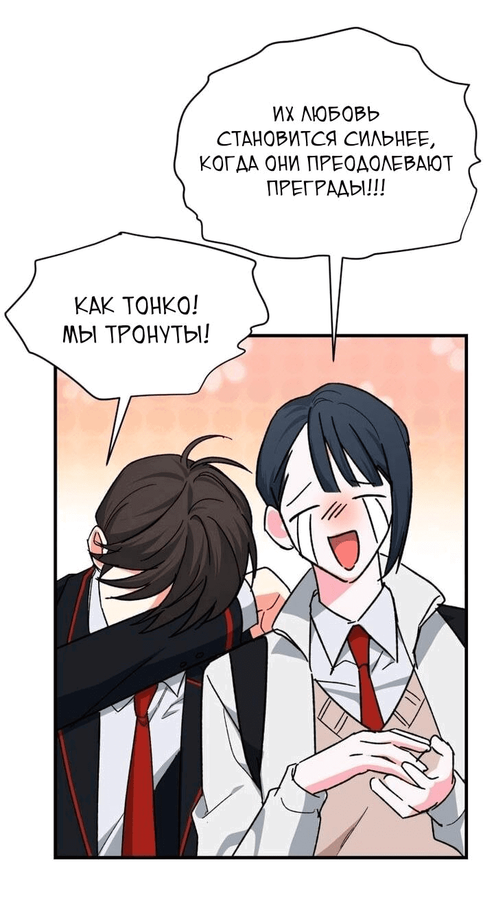 Read Мои одноклассники вампиры RU Manga Online