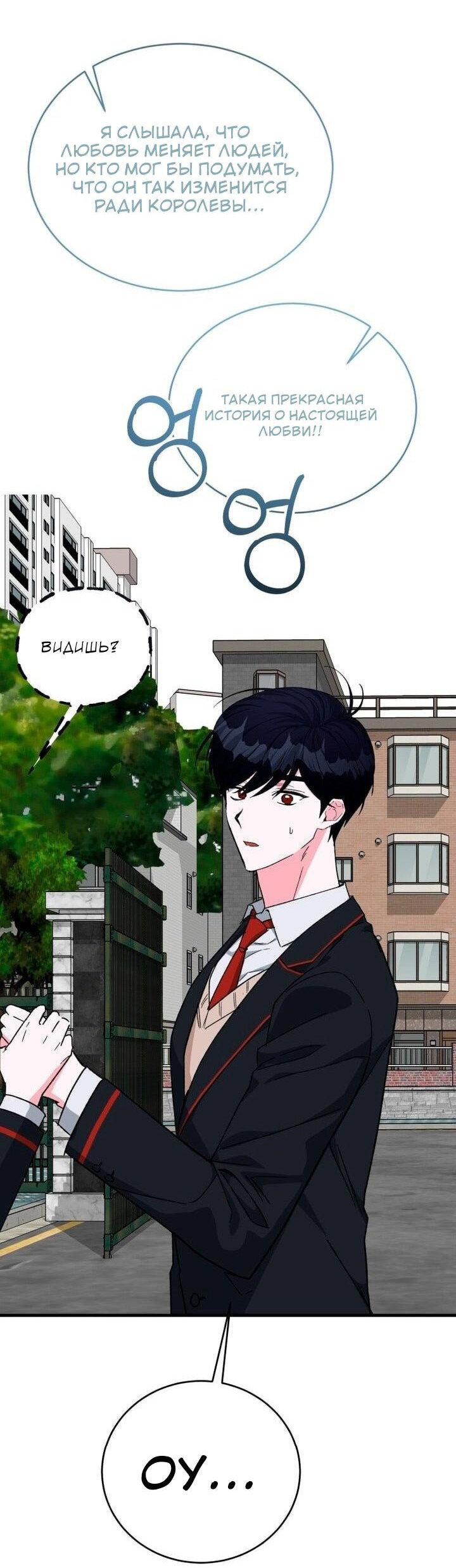 Read Мои одноклассники вампиры RU Manga Online