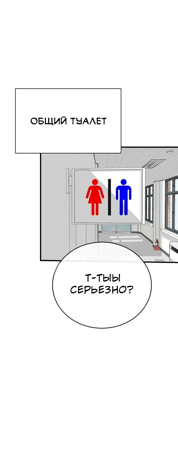 Read Мои одноклассники вампиры RU Manga Online