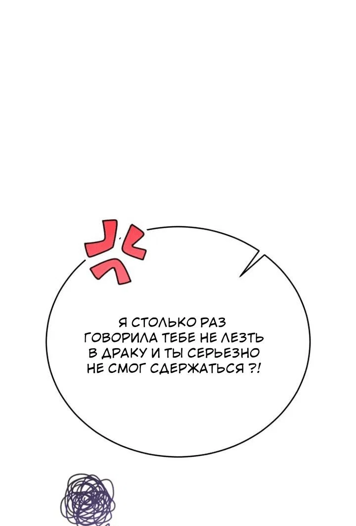 Read Мои одноклассники вампиры RU Manga Online