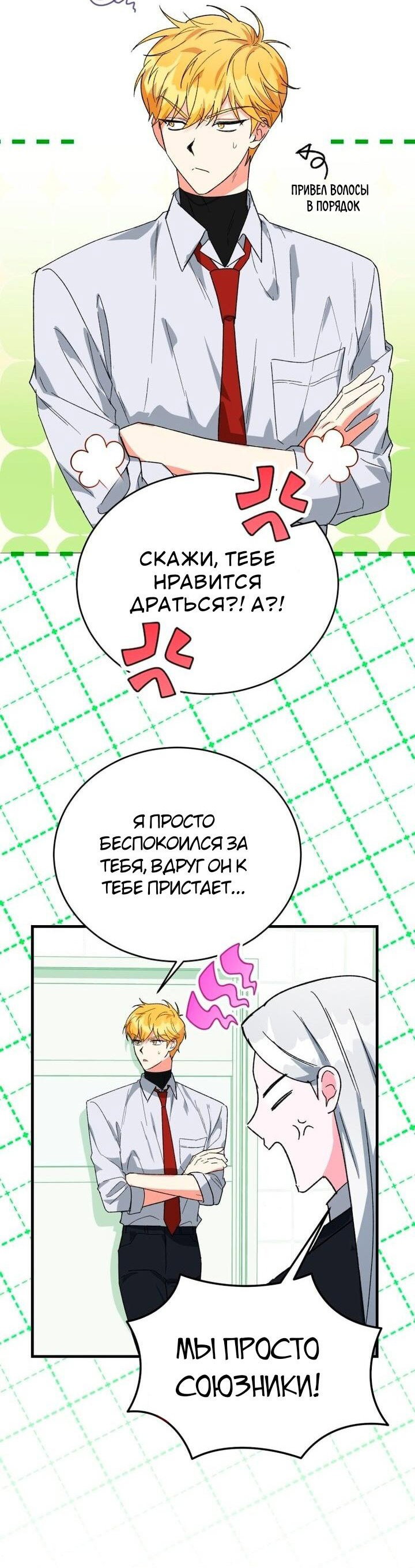 Read Мои одноклассники вампиры RU Manga Online