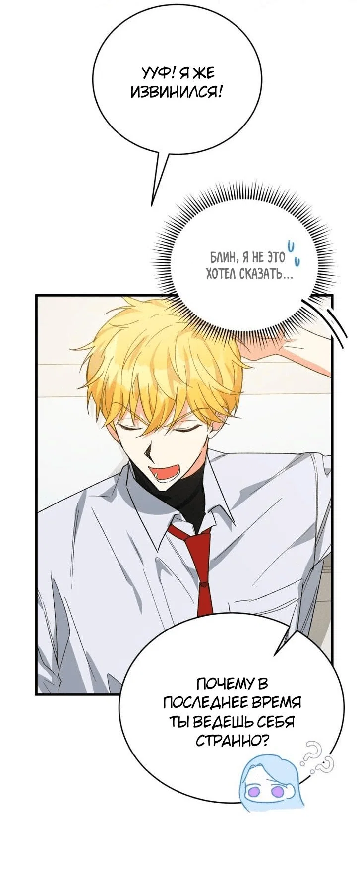 Read Мои одноклассники вампиры RU Manga Online