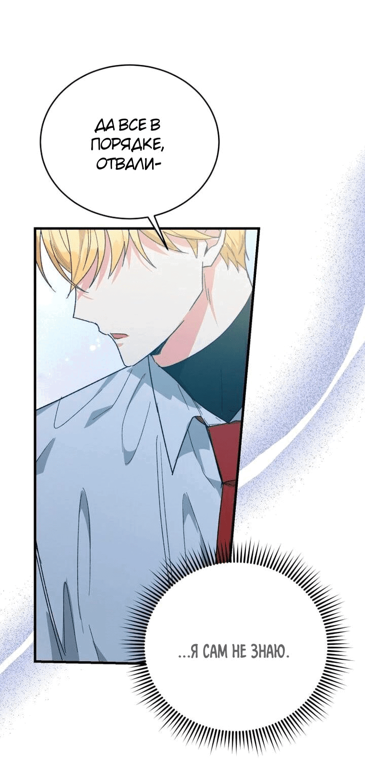 Read Мои одноклассники вампиры RU Manga Online