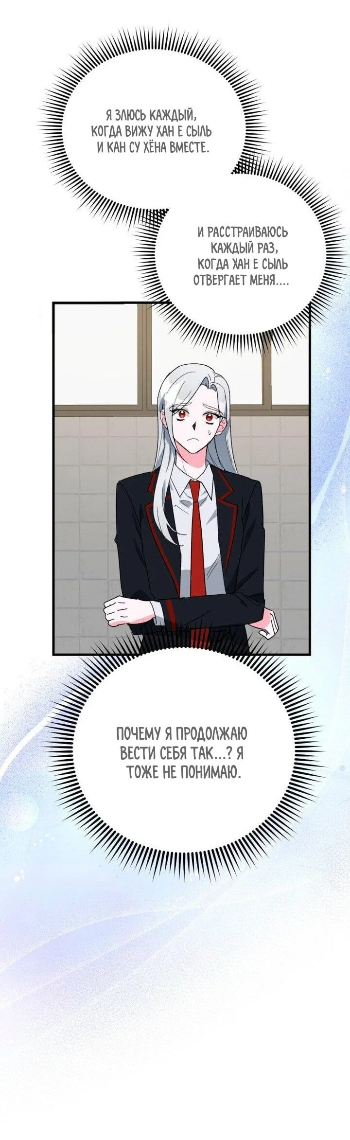 Read Мои одноклассники вампиры RU Manga Online