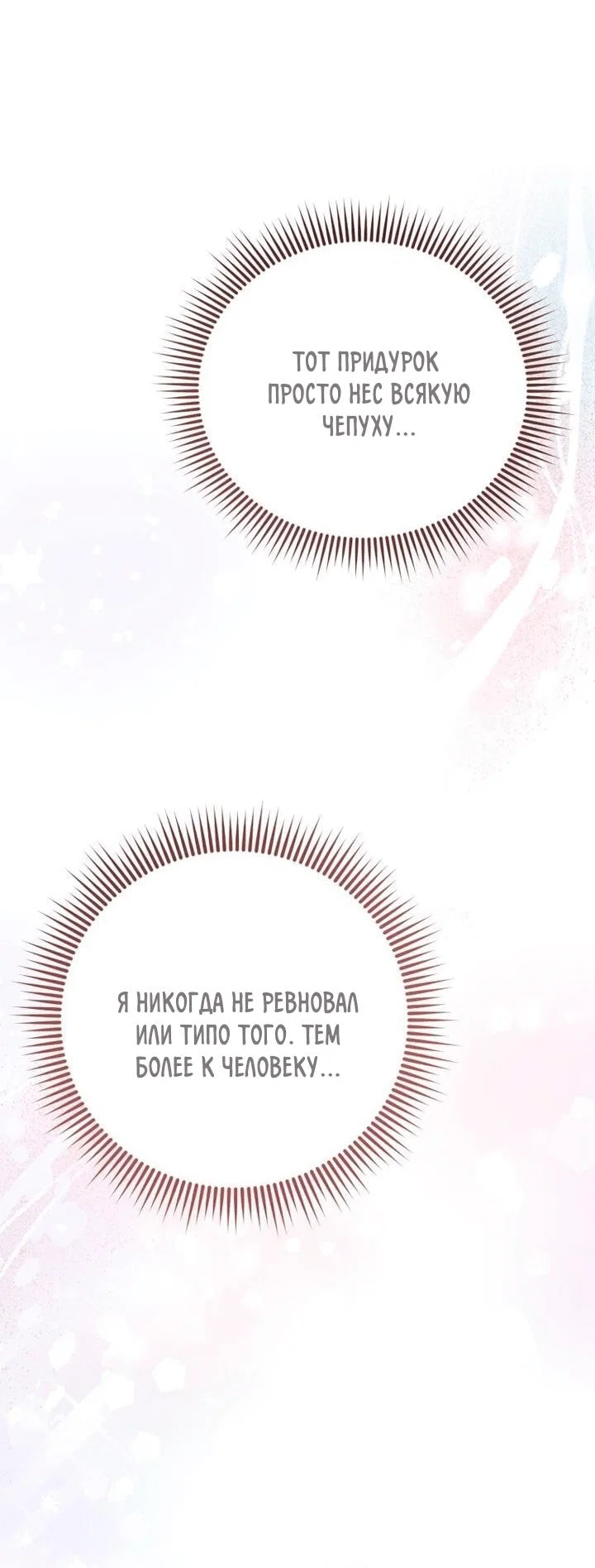 Read Мои одноклассники вампиры RU Manga Online