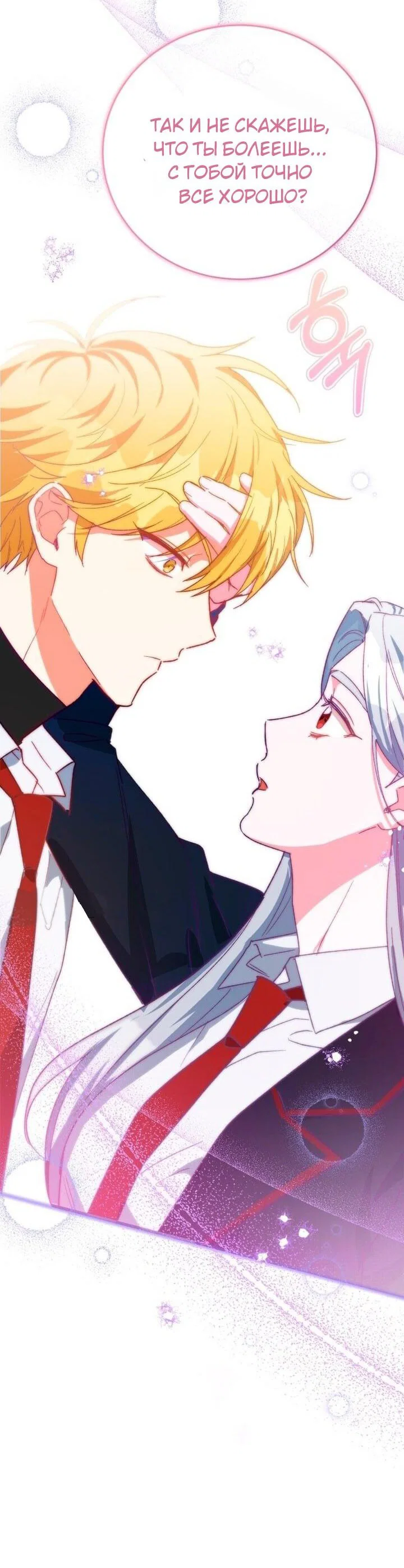 Read Мои одноклассники вампиры RU Manga Online