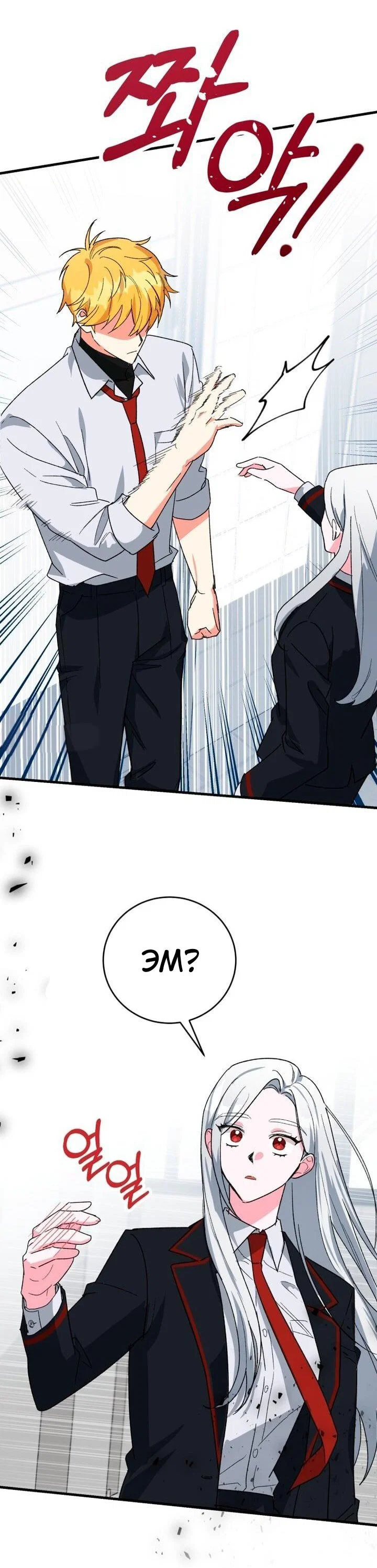 Read Мои одноклассники вампиры RU Manga Online