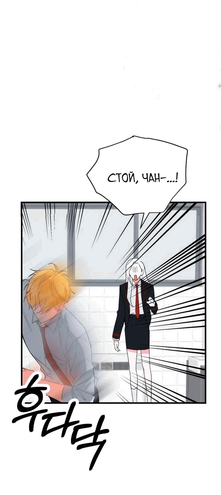 Read Мои одноклассники вампиры RU Manga Online