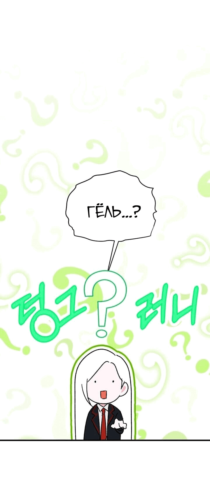 Read Мои одноклассники вампиры RU Manga Online