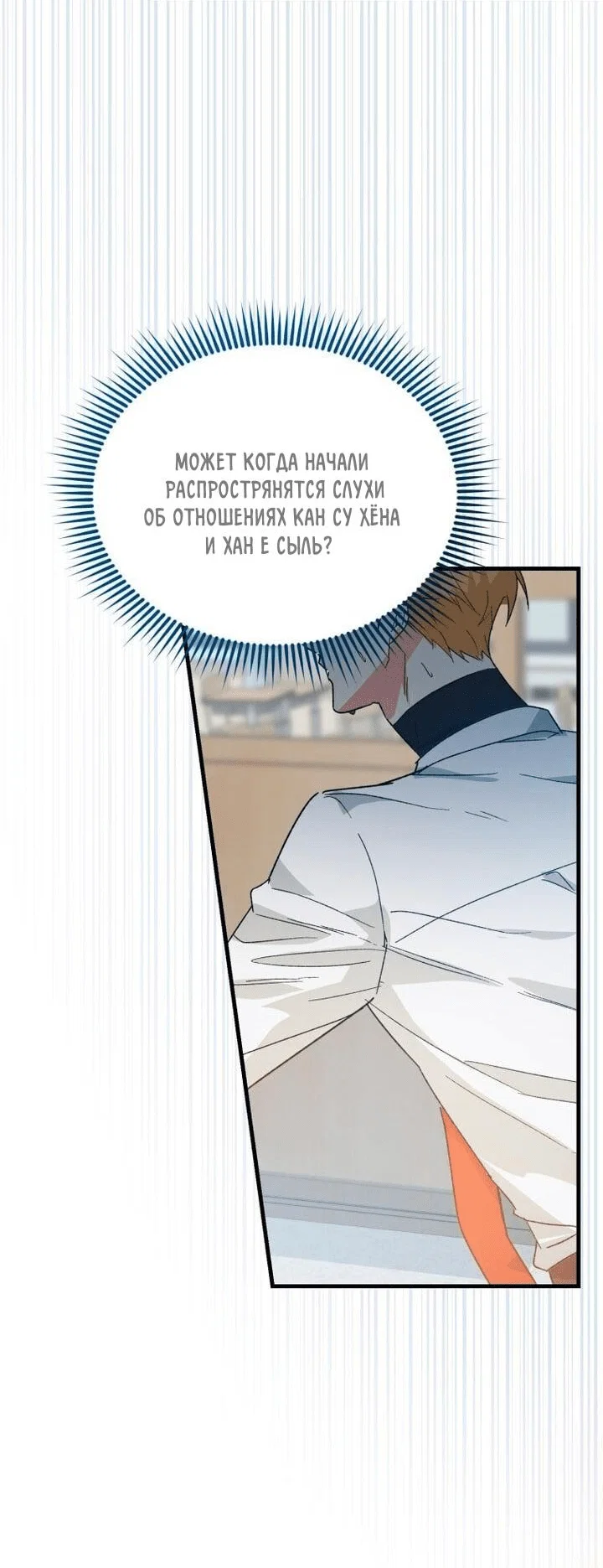 Read Мои одноклассники вампиры RU Manga Online