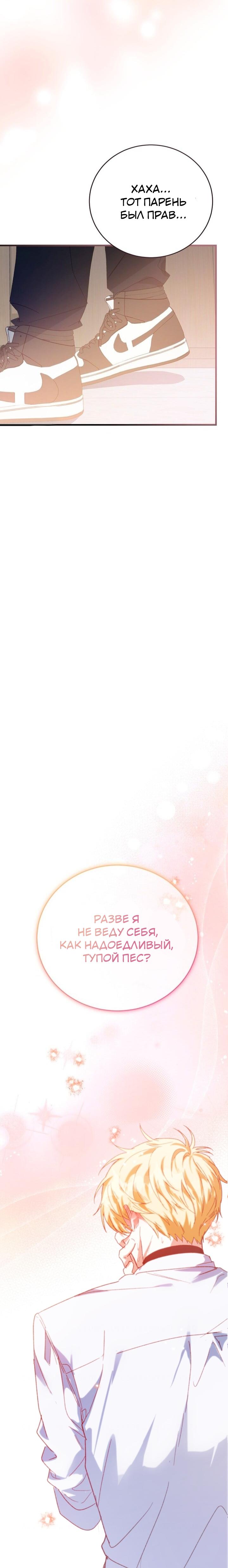 Read Мои одноклассники вампиры RU Manga Online