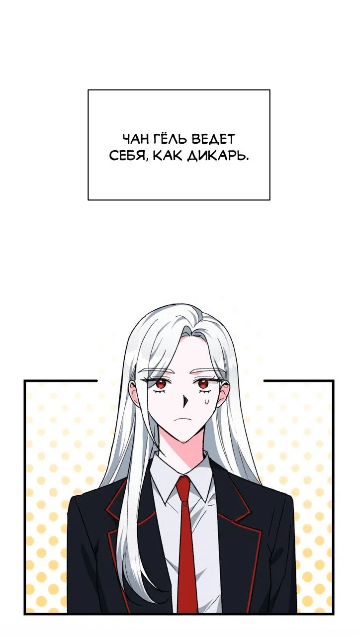 Read Мои одноклассники вампиры RU Manga Online