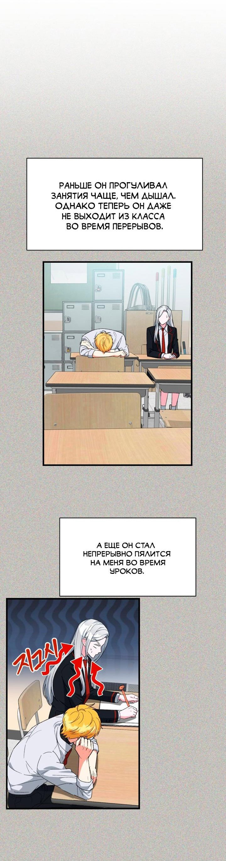 Read Мои одноклассники вампиры RU Manga Online