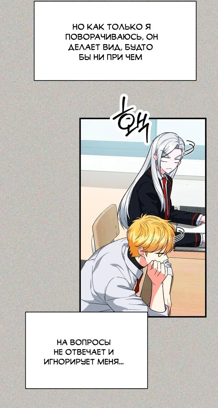 Read Мои одноклассники вампиры RU Manga Online