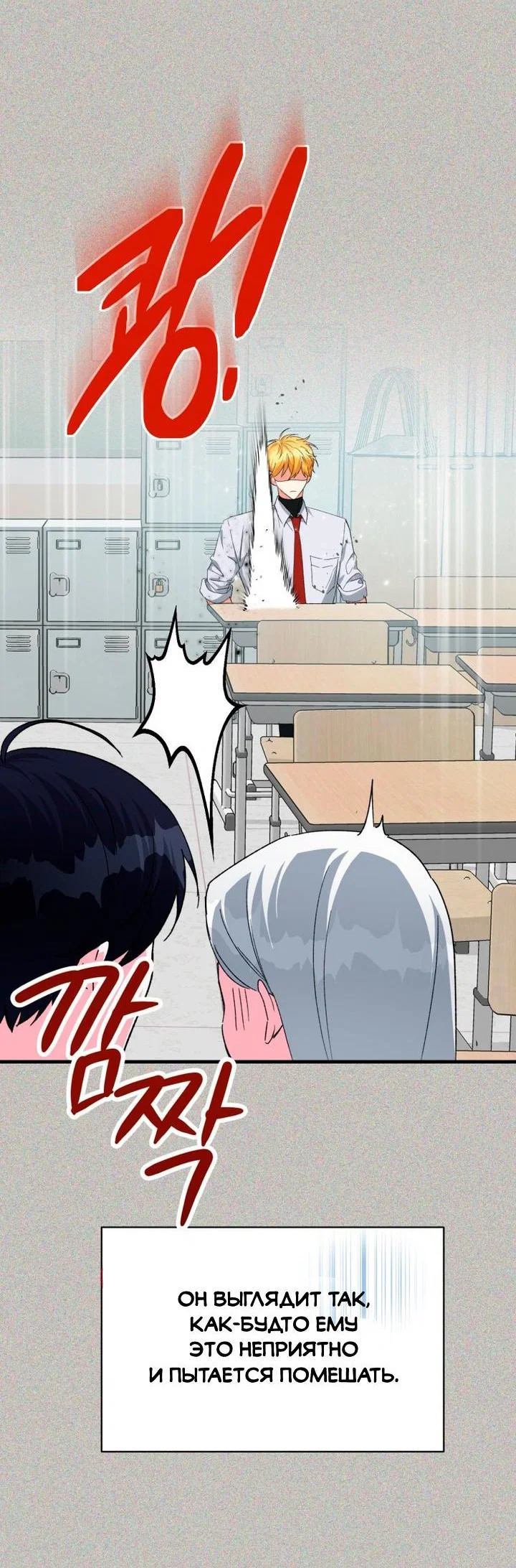 Read Мои одноклассники вампиры RU Manga Online