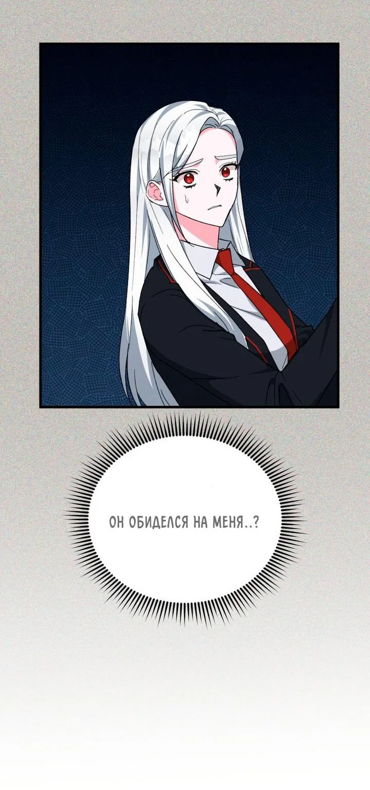 Read Мои одноклассники вампиры RU Manga Online