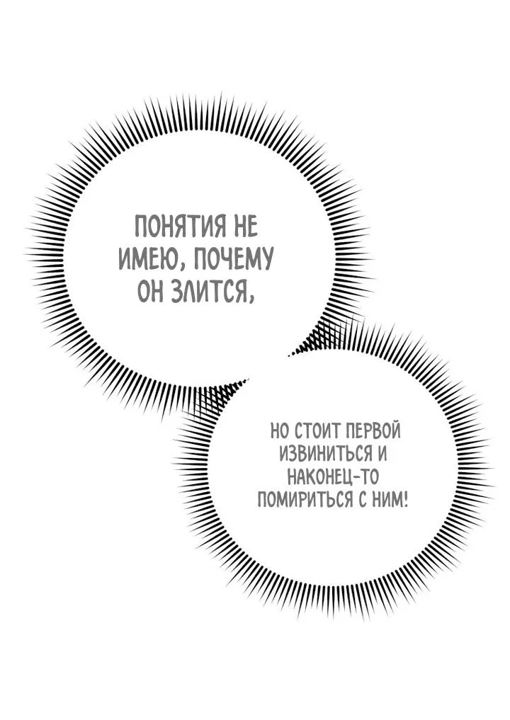 Read Мои одноклассники вампиры RU Manga Online