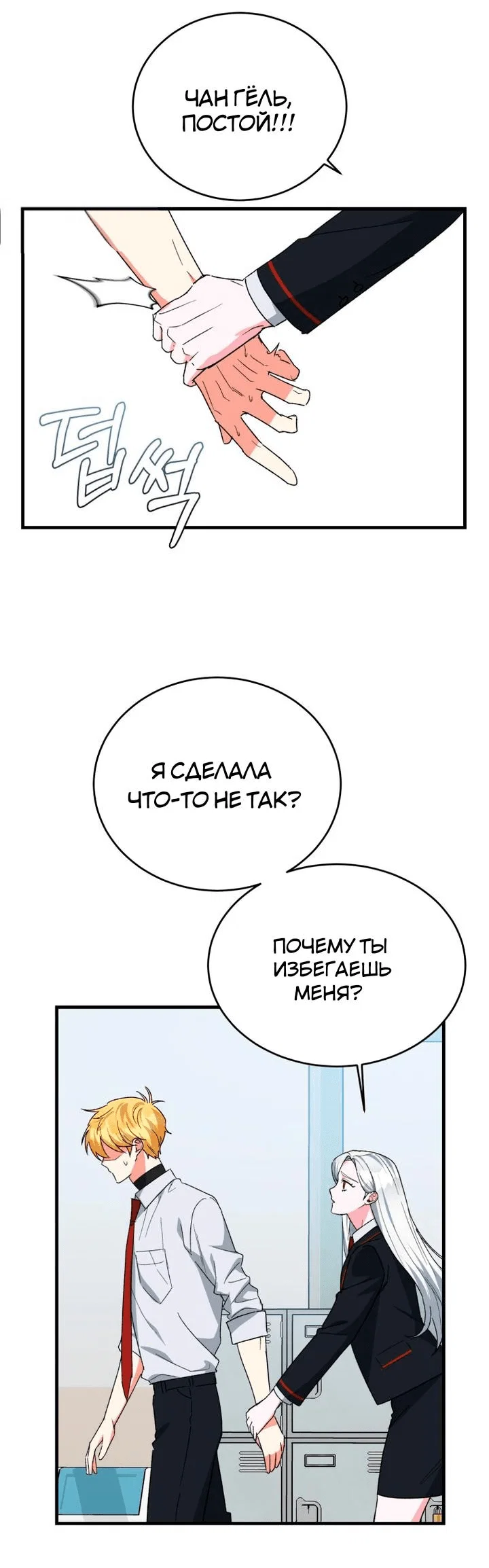 Read Мои одноклассники вампиры RU Manga Online