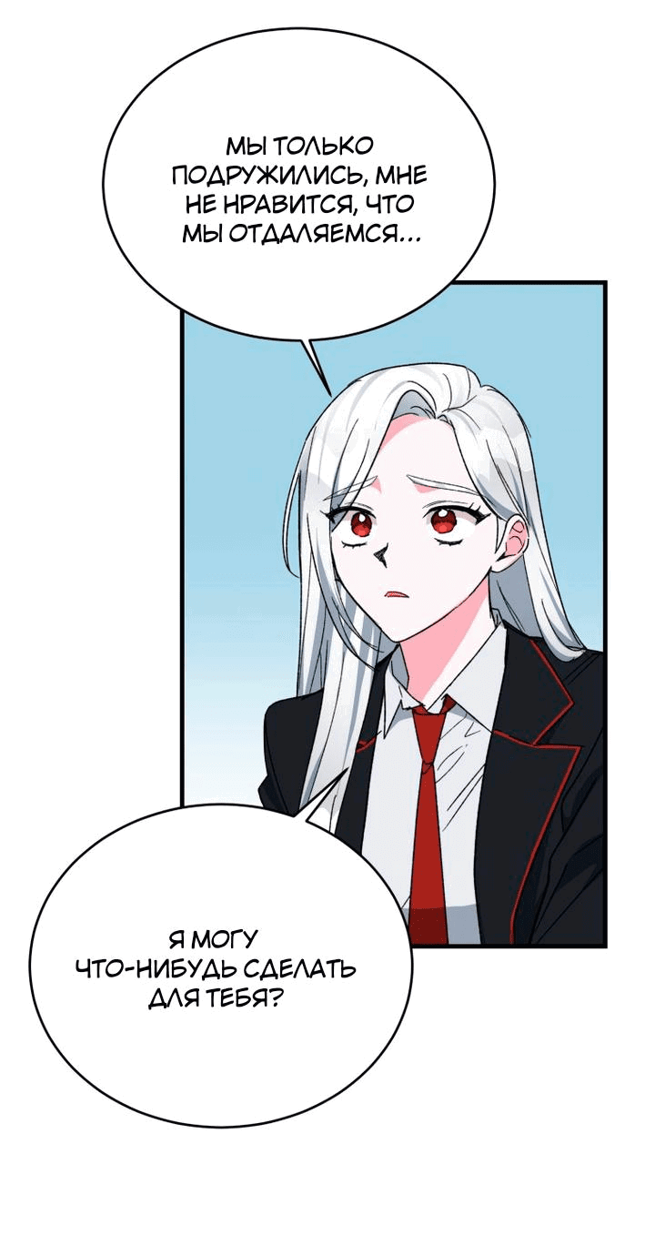 Read Мои одноклассники вампиры RU Manga Online