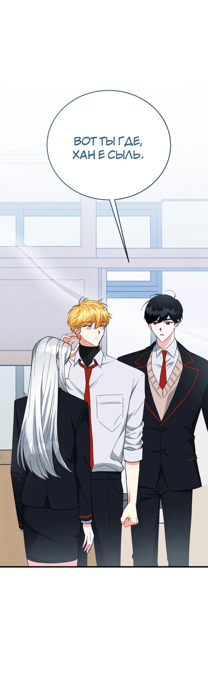 Read Мои одноклассники вампиры RU Manga Online