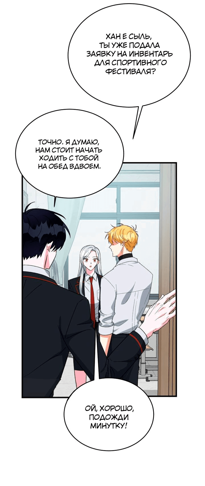 Read Мои одноклассники вампиры RU Manga Online