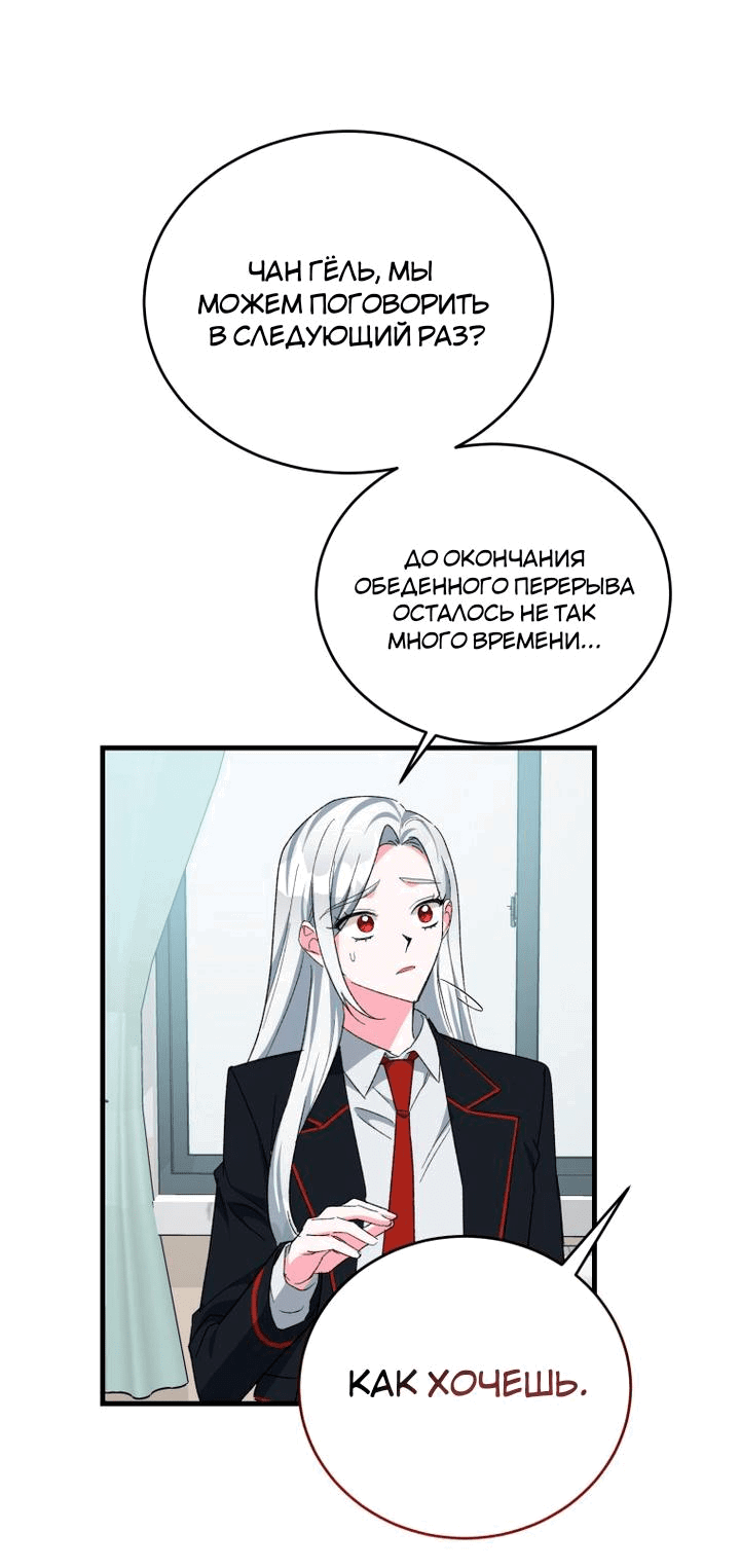 Read Мои одноклассники вампиры RU Manga Online