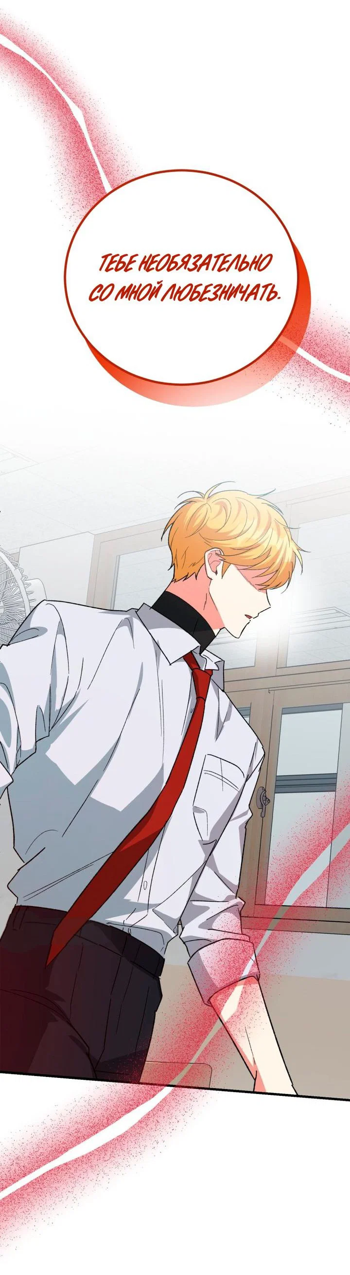 Read Мои одноклассники вампиры RU Manga Online