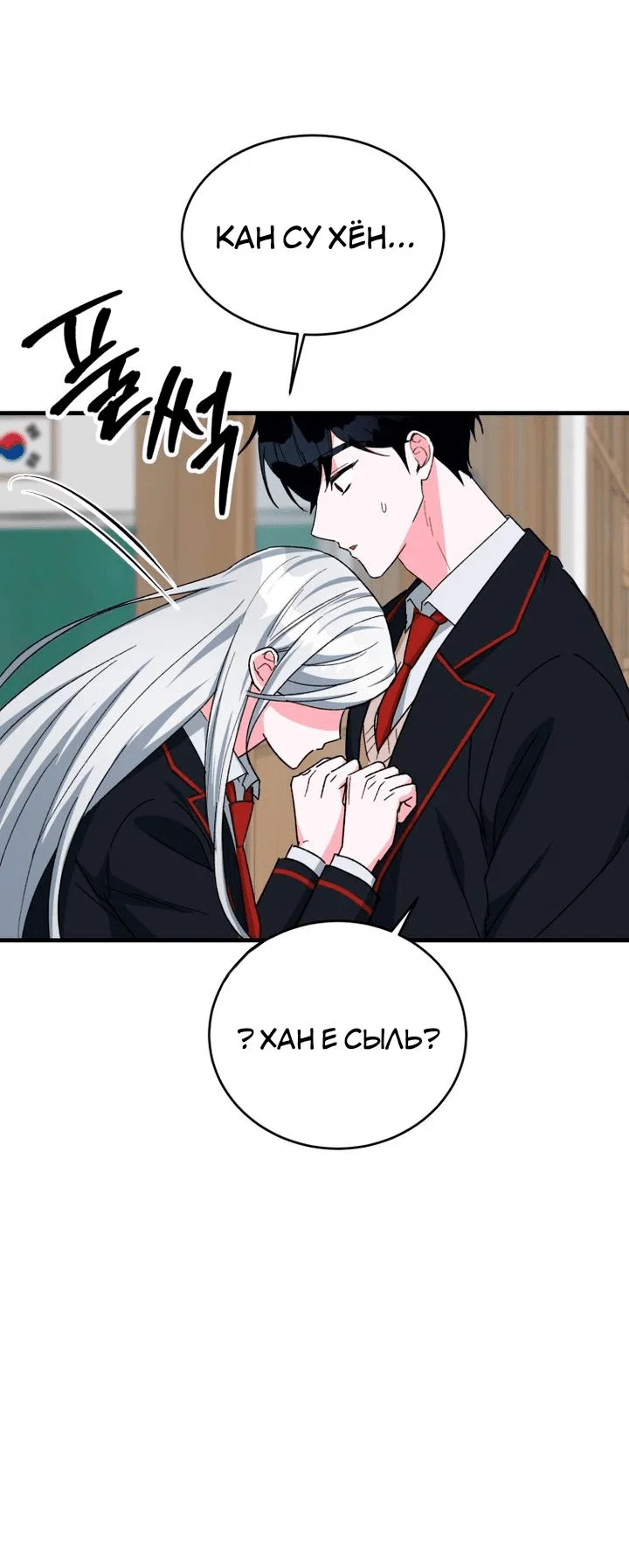 Read Мои одноклассники вампиры RU Manga Online