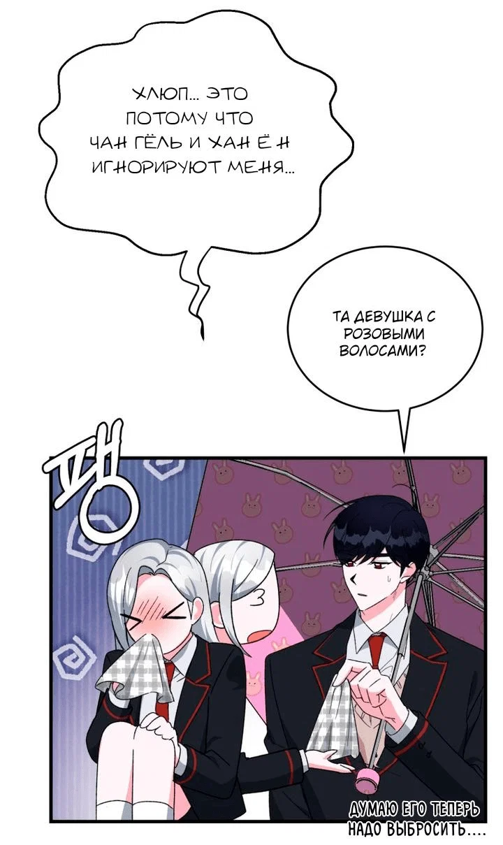 Read Мои одноклассники вампиры RU Manga Online