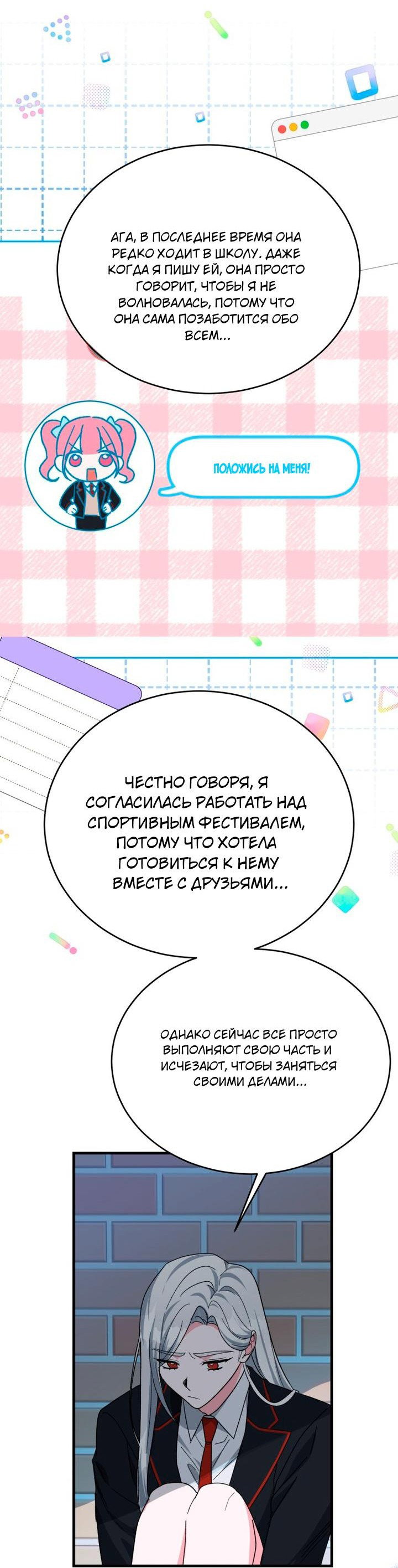 Read Мои одноклассники вампиры RU Manga Online