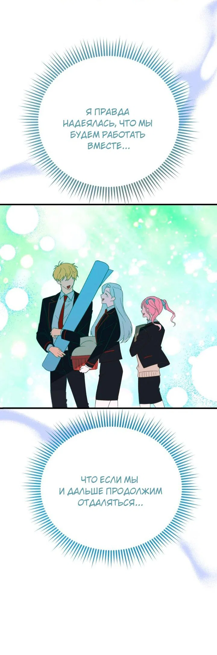 Read Мои одноклассники вампиры RU Manga Online