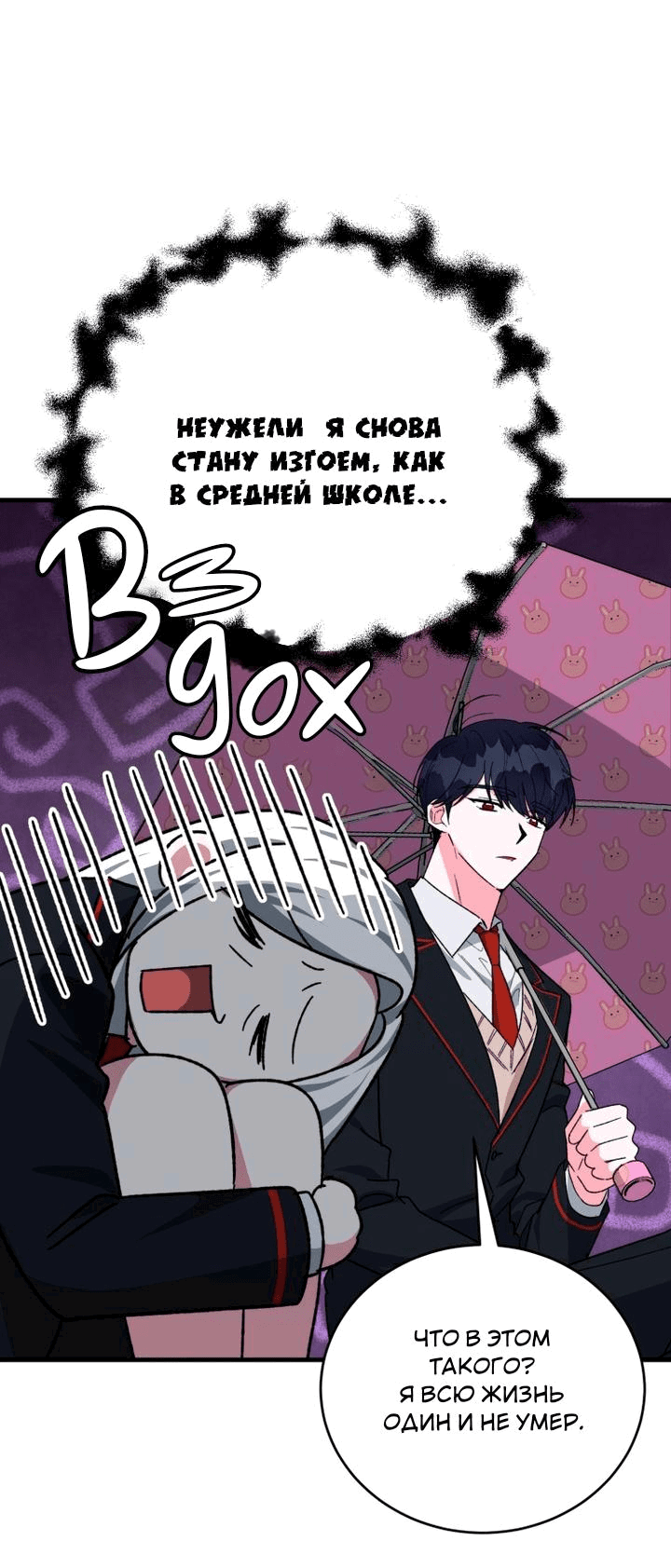 Read Мои одноклассники вампиры RU Manga Online