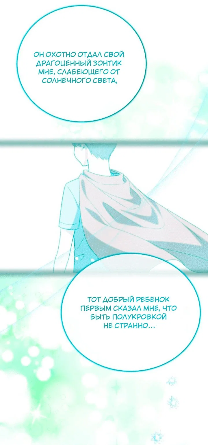 Read Мои одноклассники вампиры RU Manga Online