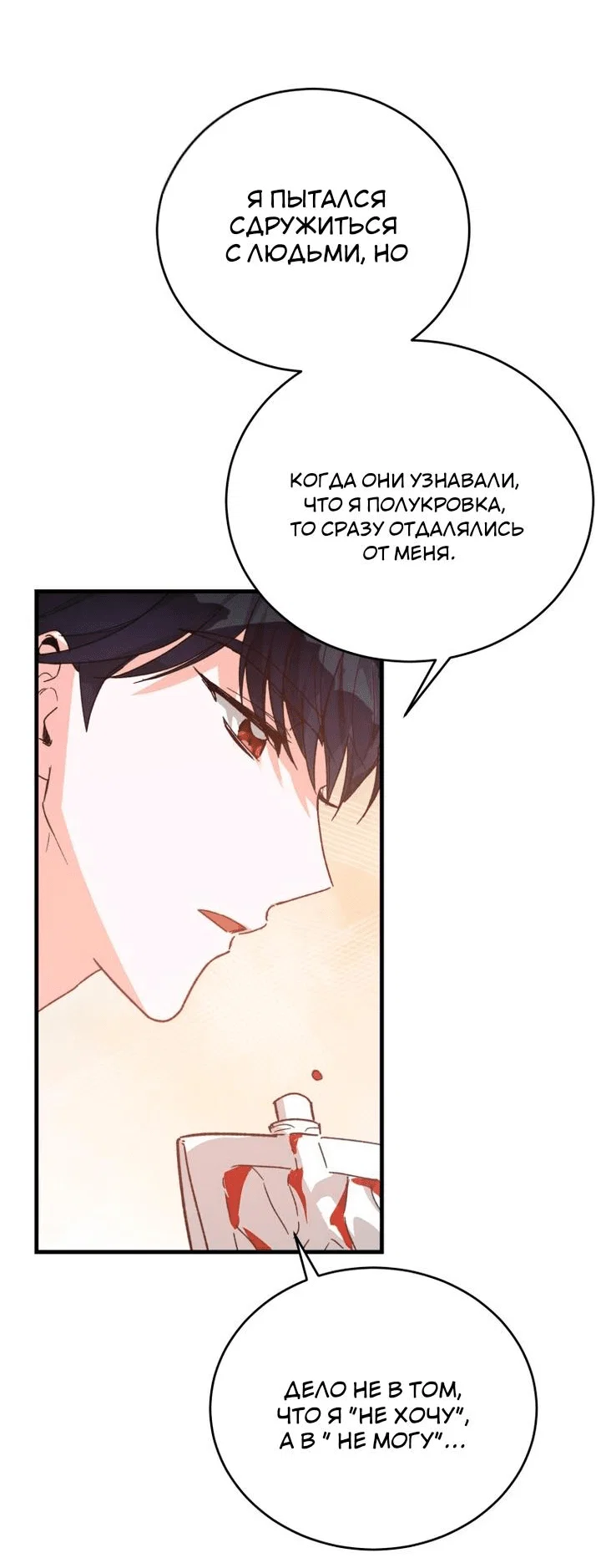 Read Мои одноклассники вампиры RU Manga Online