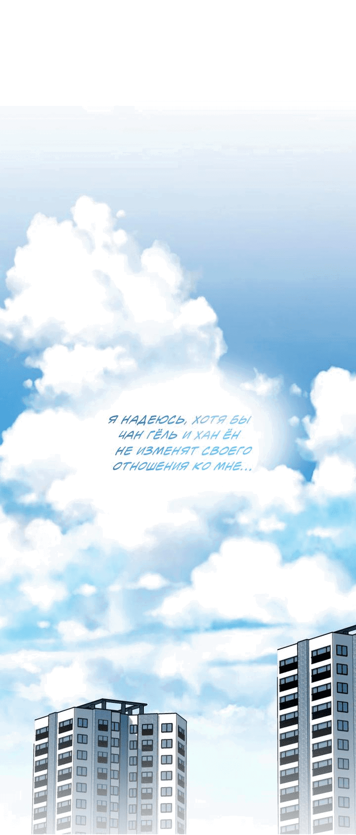 Read Мои одноклассники вампиры RU Manga Online