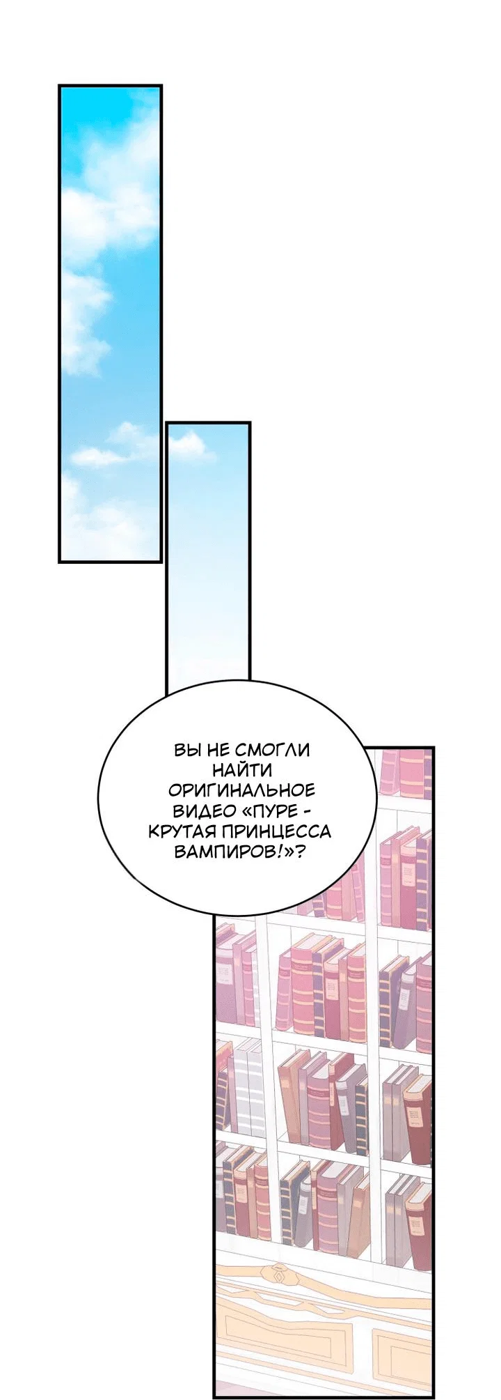 Read Мои одноклассники вампиры RU Manga Online