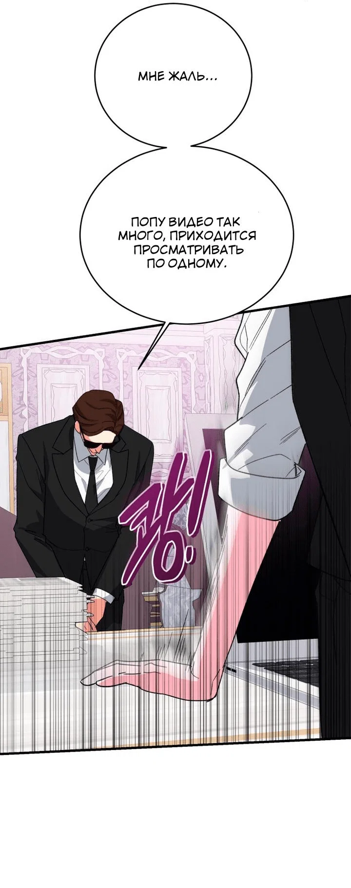 Read Мои одноклассники вампиры RU Manga Online