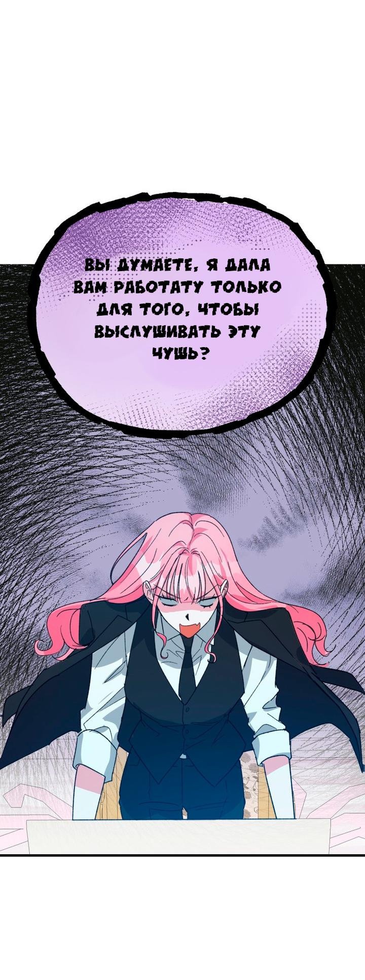 Read Мои одноклассники вампиры RU Manga Online