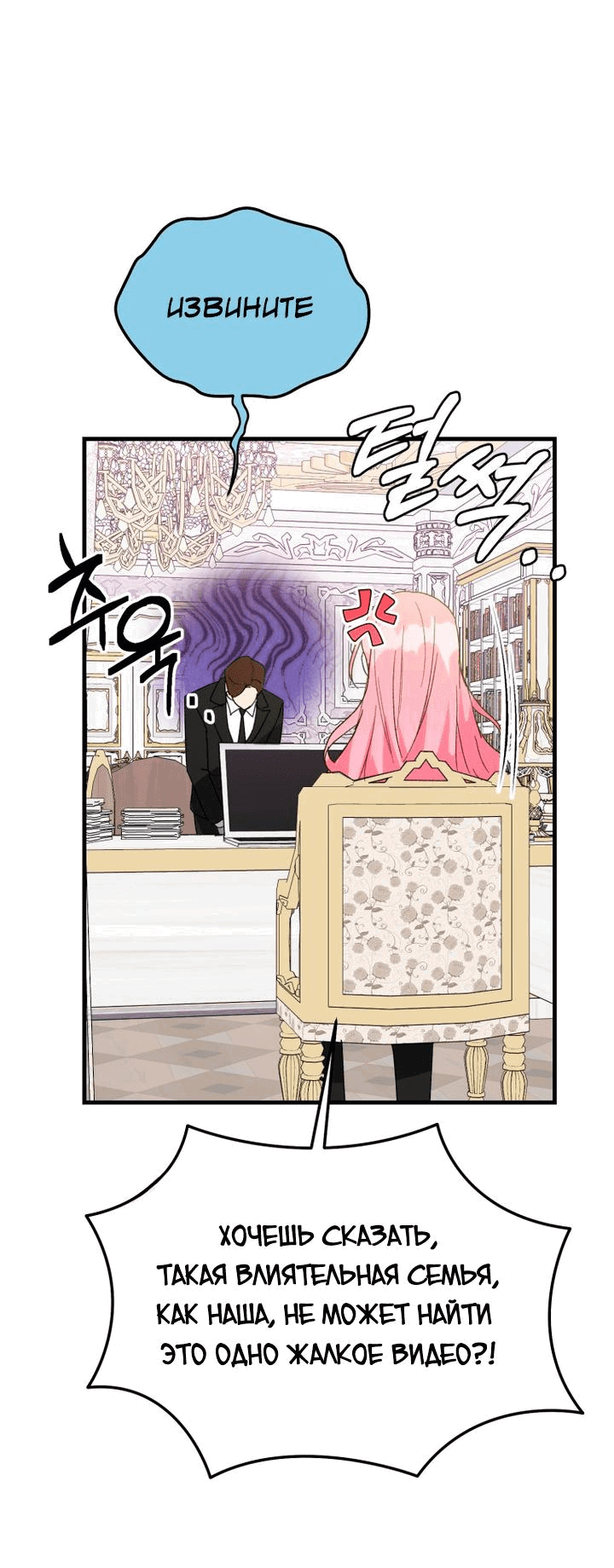 Read Мои одноклассники вампиры RU Manga Online