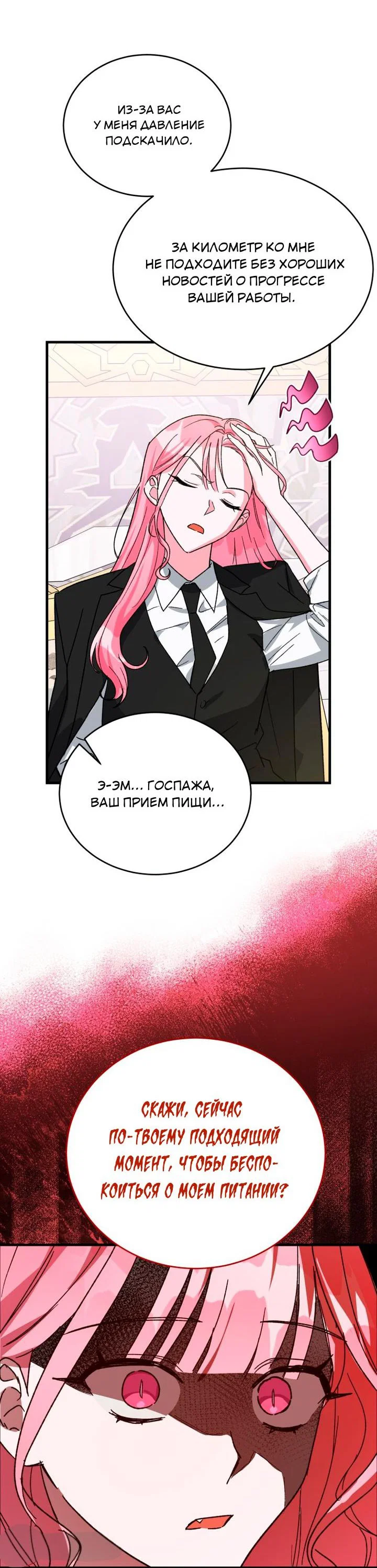 Read Мои одноклассники вампиры RU Manga Online
